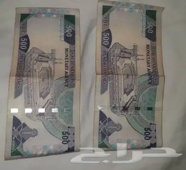 عملات قديمة 1419ه و1424 متوفر ورقة من كل فئة معروضة 1