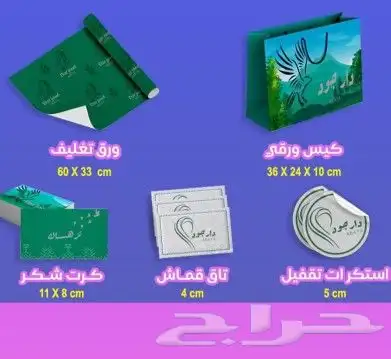مطبعه طباعه مطبوعات استيكرات بوكسات اكياس أكواب ورقبه 0