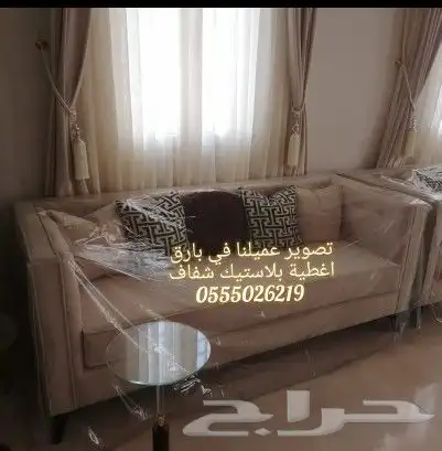 اغطية بلاستيك شفاف للكنب 5