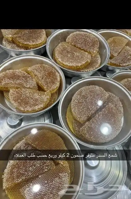 عسل سدر 4