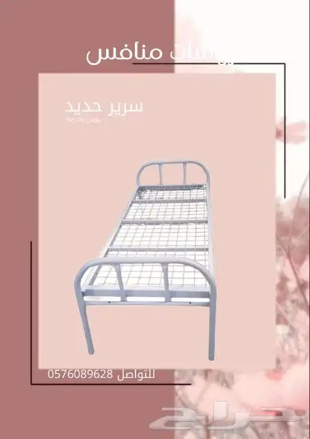سرر حديد معدنيه جمله قطاعي دور ودورين يوجد مراتب ايضا 3