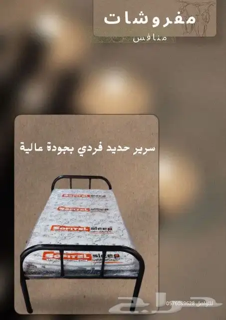 سرر حديد معدنيه جمله قطاعي دور ودورين يوجد مراتب ايضا 6