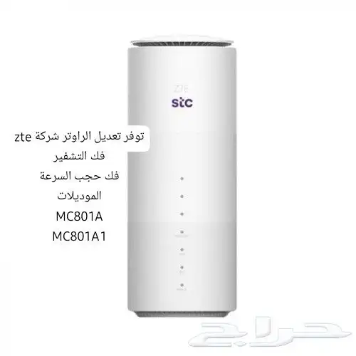فك تشفير الراوتر zte 0