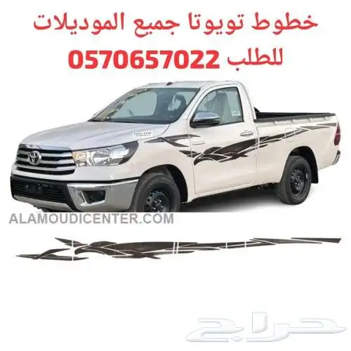 خطوط هايلوكس تويوتا 2