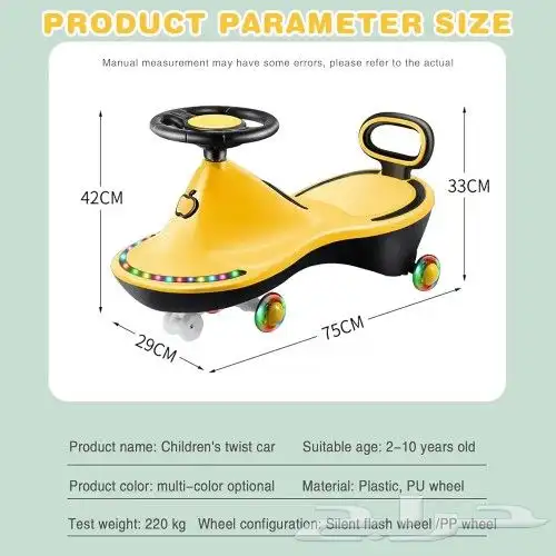 سيارة المجنونة الأطفال من 3الى 9 0