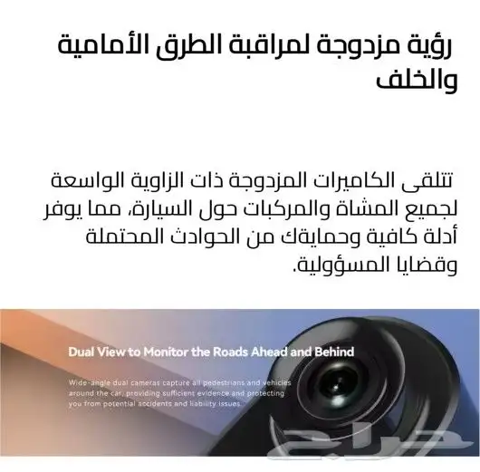 داش كام أمامي وخلفي بدقة 2.5K 3