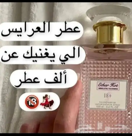 عطور  فرمونيه  هو ملاذ لعشاق الروائح الفاخرة  حيث يقدم مجموع 0