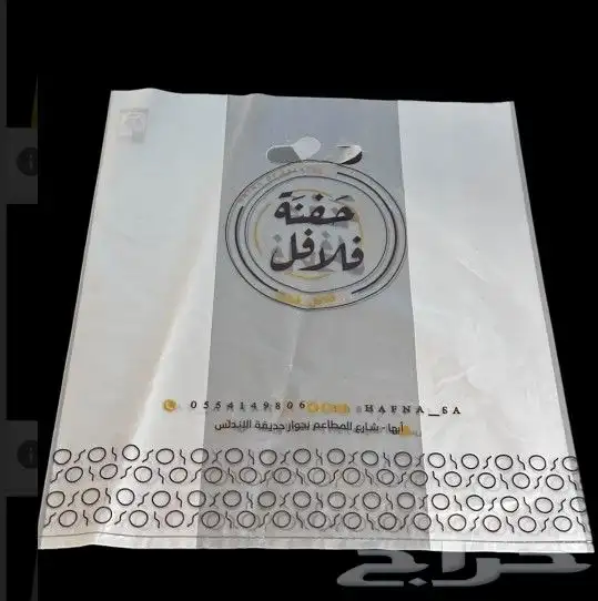 اكياس بلاستيك 1