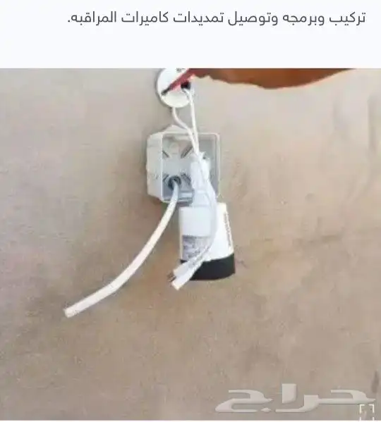 فني كاميرات تركيب ونقل كاميرات المراقبة 2