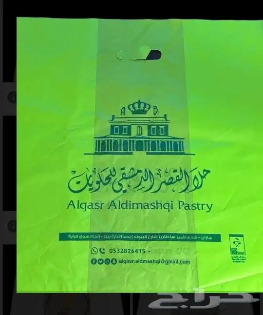 اكياس بلاستيك 4