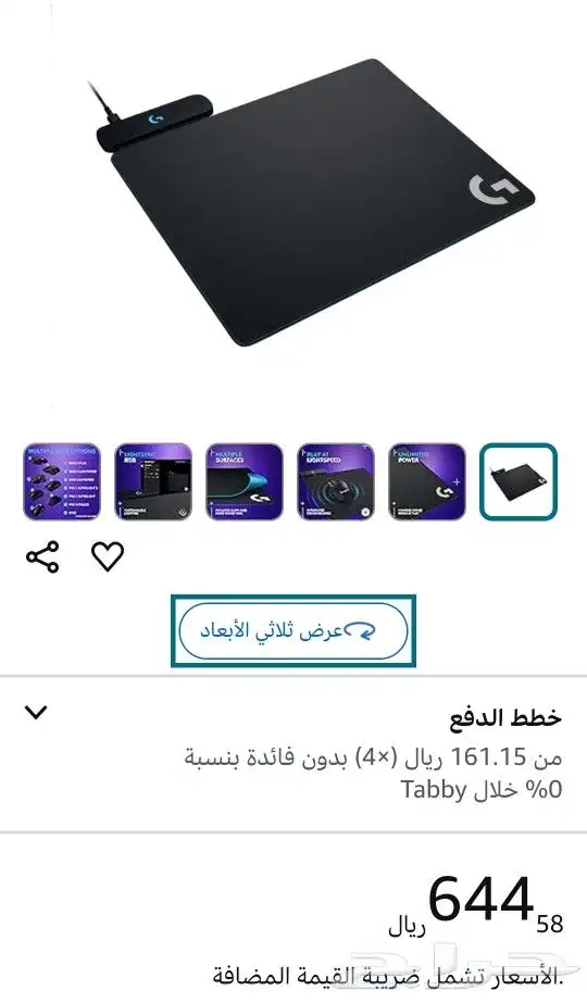 ماوس باد لوجتك شحن لاسلكي G903 G703 (جديد) 3