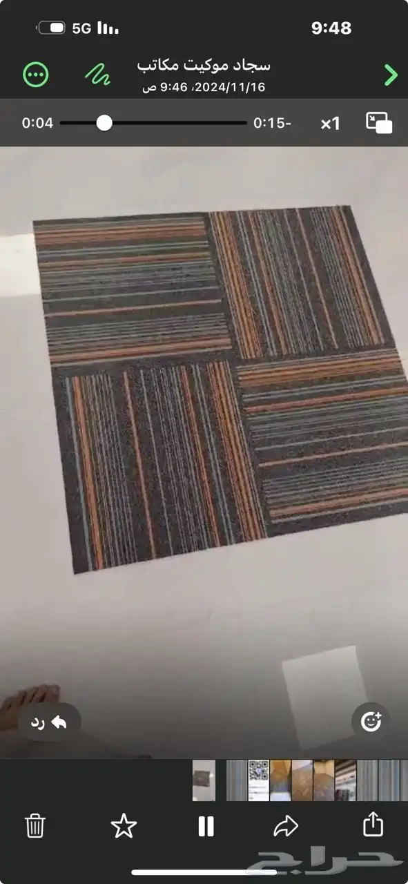 موكيت بلاط ارضيات 50 50 6