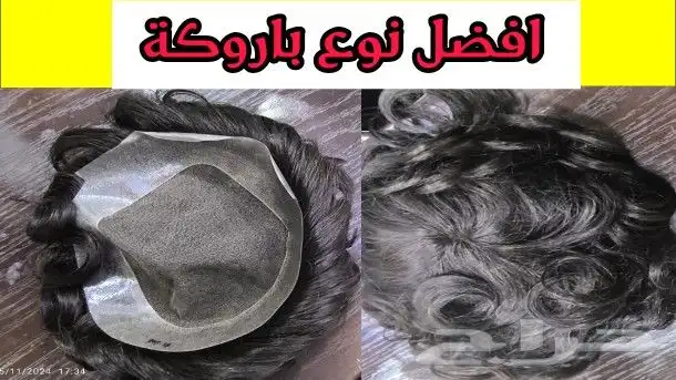 باروكه شعر رجالي 1