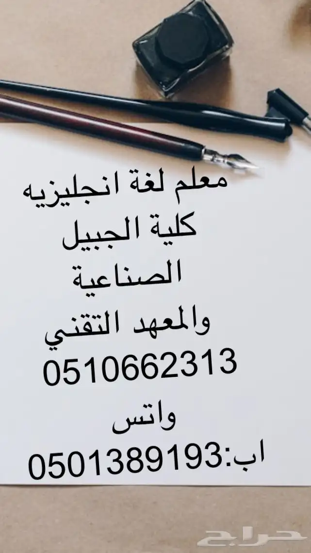 معلمه تاسيس ومتابعه للمرحلة الابتدائية 0