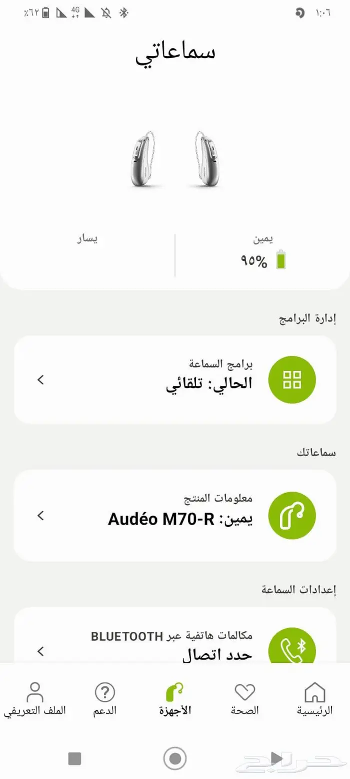 سماعة اذن طبية فوناك ( تشتغل بلوتوث ) نظيفة جدا 8