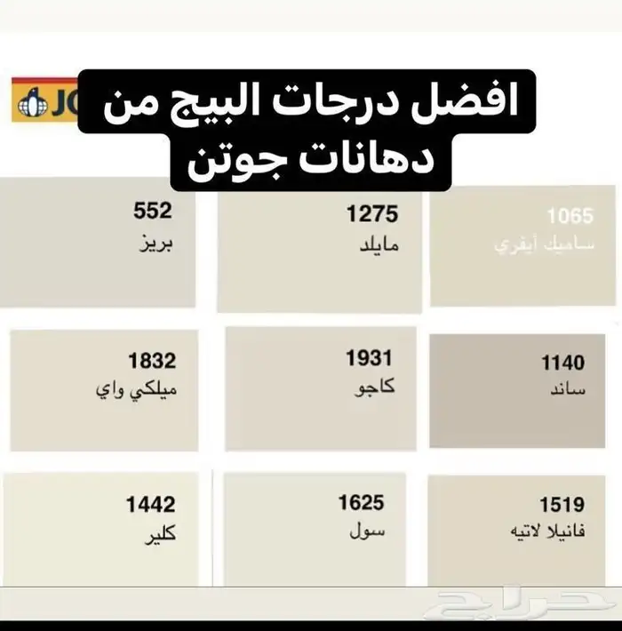 معلم بويا الخبر الدمام 8