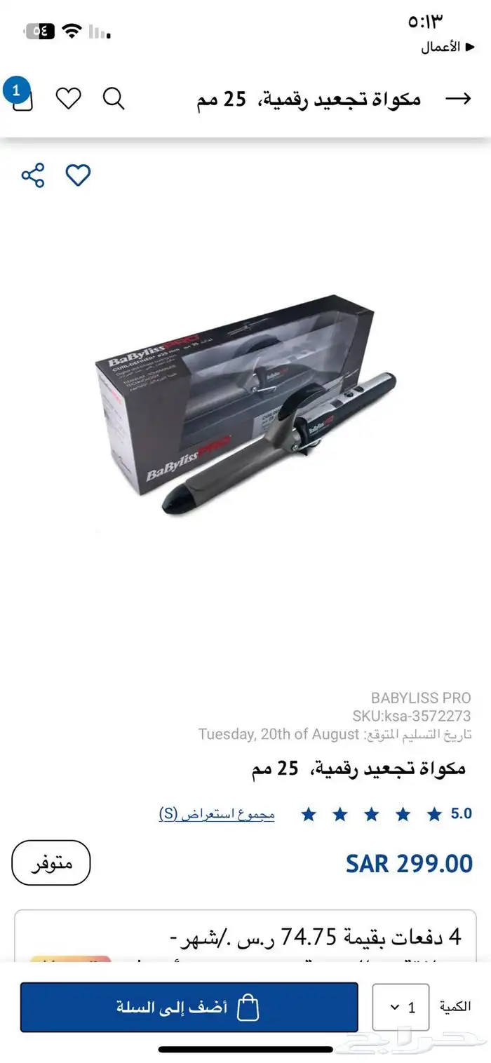 فيرتجعيد مقاس 25 6