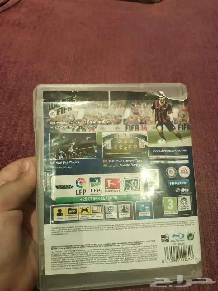 فيفا 2014 النسخه النادره على سوم بلايستيشن 3 2