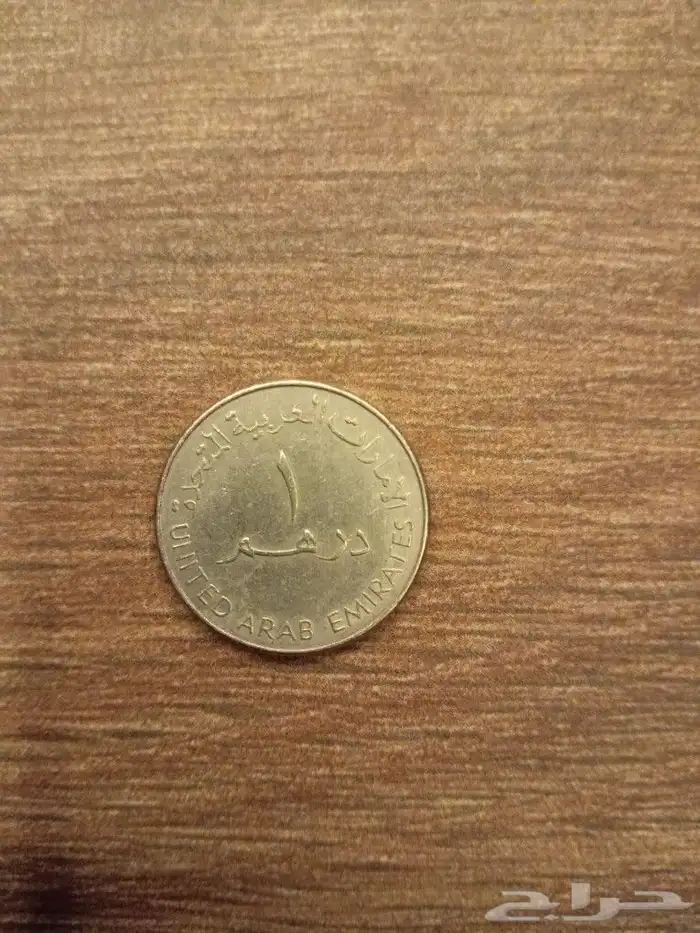 عملات للبيع 7