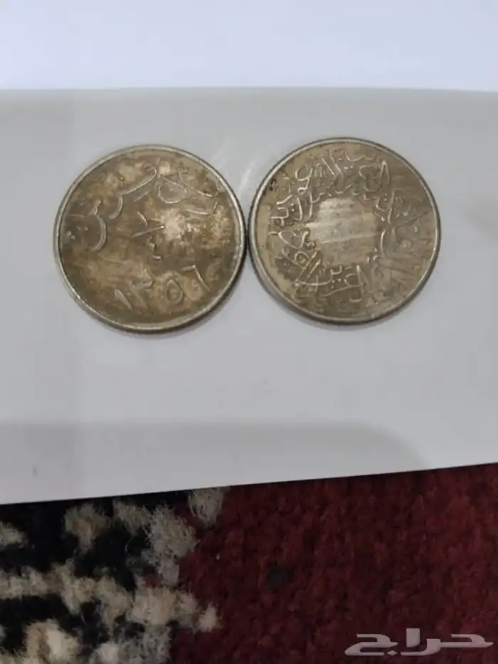 عملات نادره عمرها 100 سنه 0