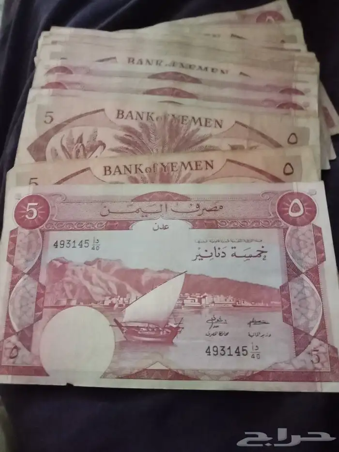 للبيع عملات ورقيه قديمه 0
