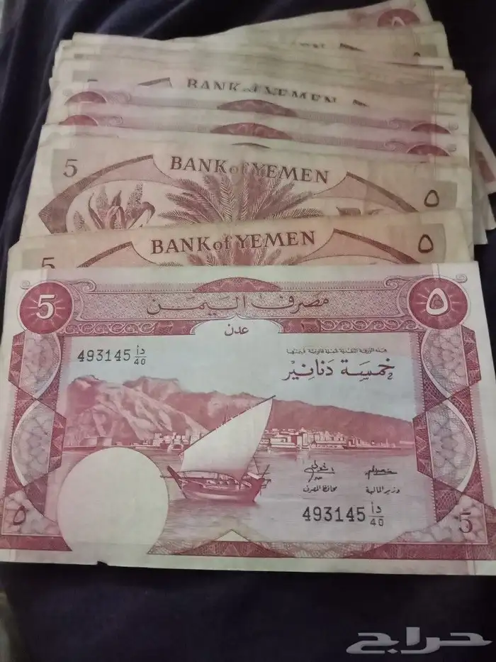 للبيع عملات ورقيه قديمه 1