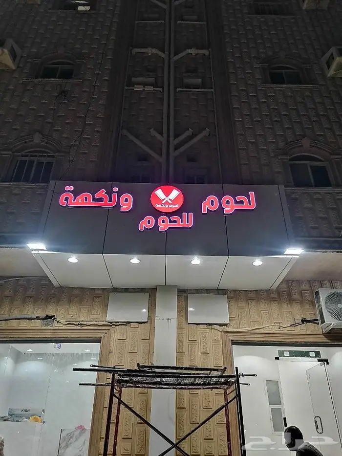 حروف بارزة بأسعار مغريه 0