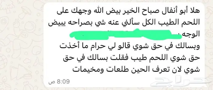 متجر ذبيحة 21