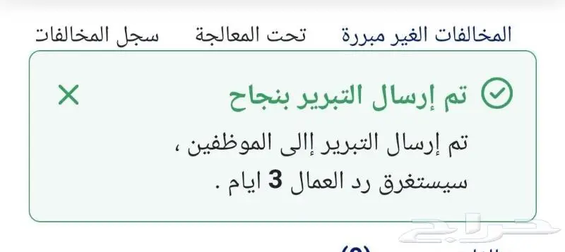 حماية الاجور 0