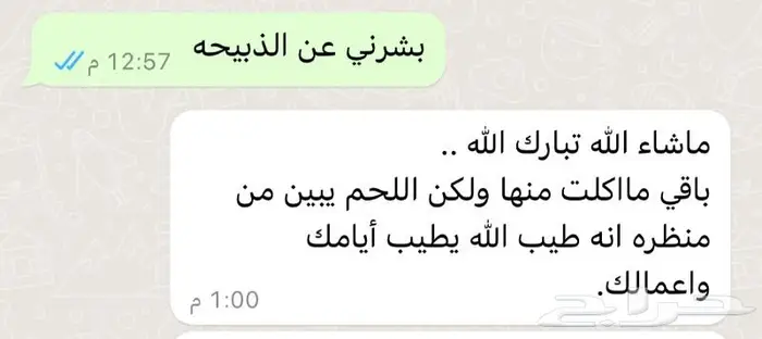 متجر ذبيحة 30