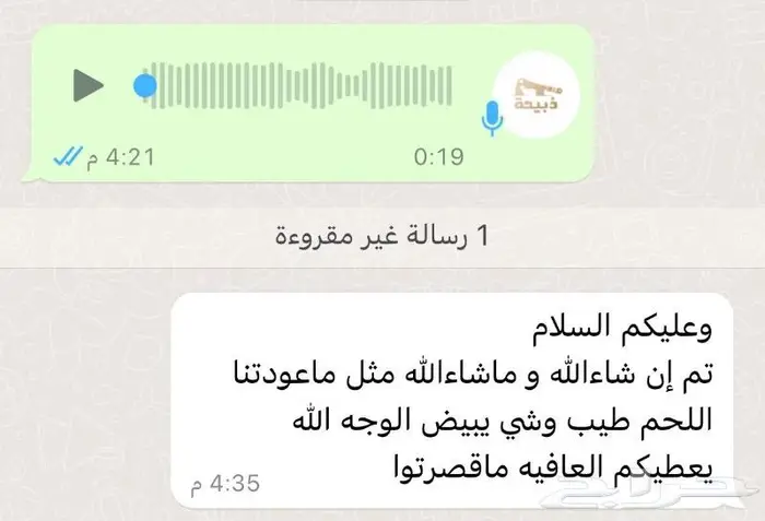متجر ذبيحة 64