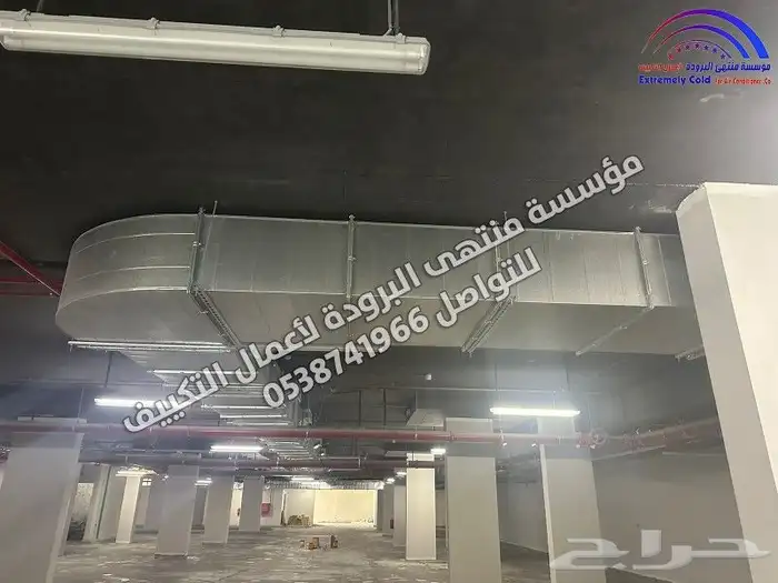 نقوم بجميع أعمال المكيفات الداخلية والمركزية والدكت - الرياض 2