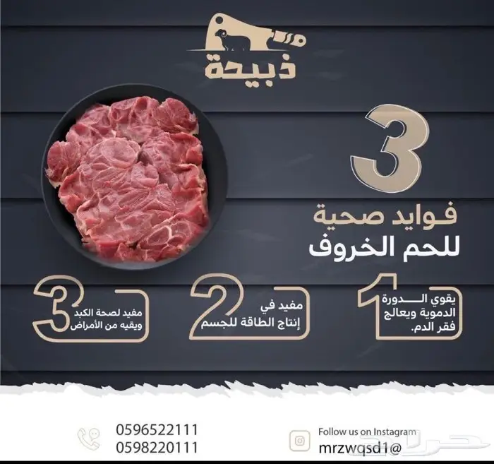 متجر ذبيحة 0