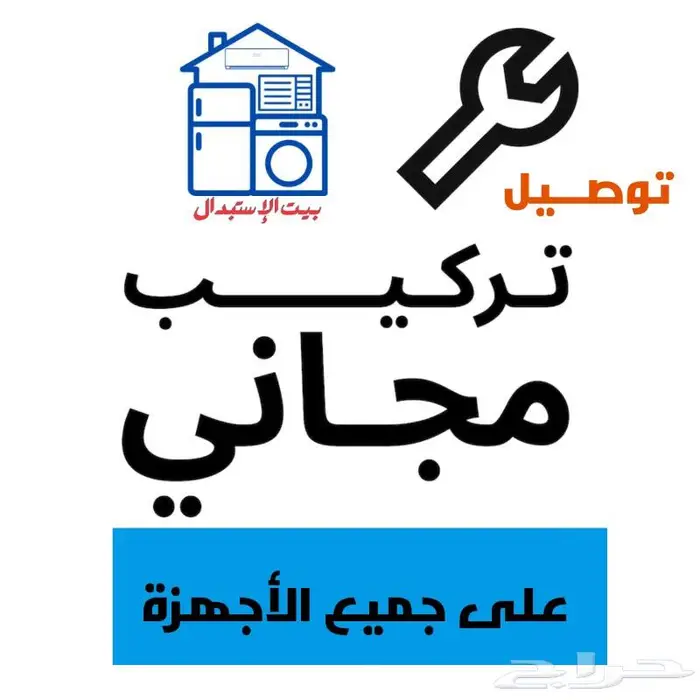 مكيفات بيسك اسبليت واي فاي انفلتر 5
