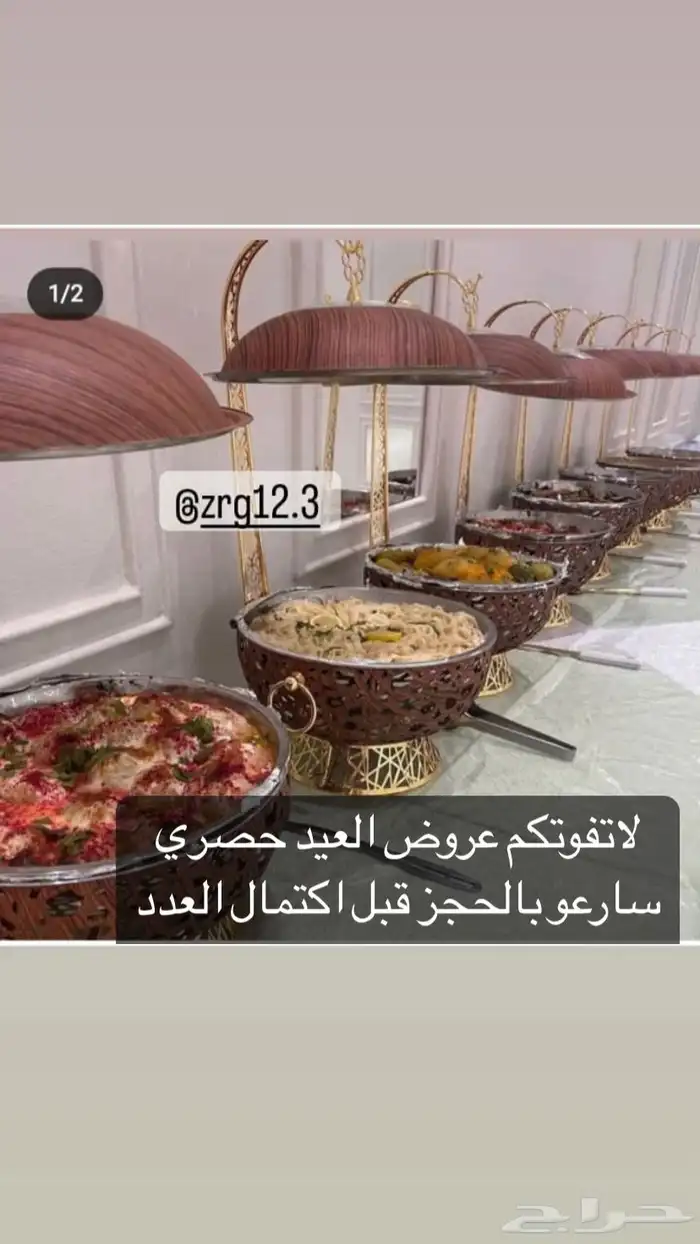 عرض البوفيهات الخصومات م تحصلونها إلا عندنا 29