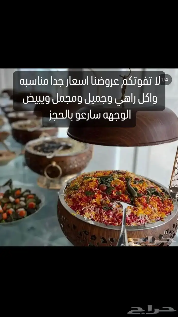 عرض البوفيهات الخصومات م تحصلونها إلا عندنا 28