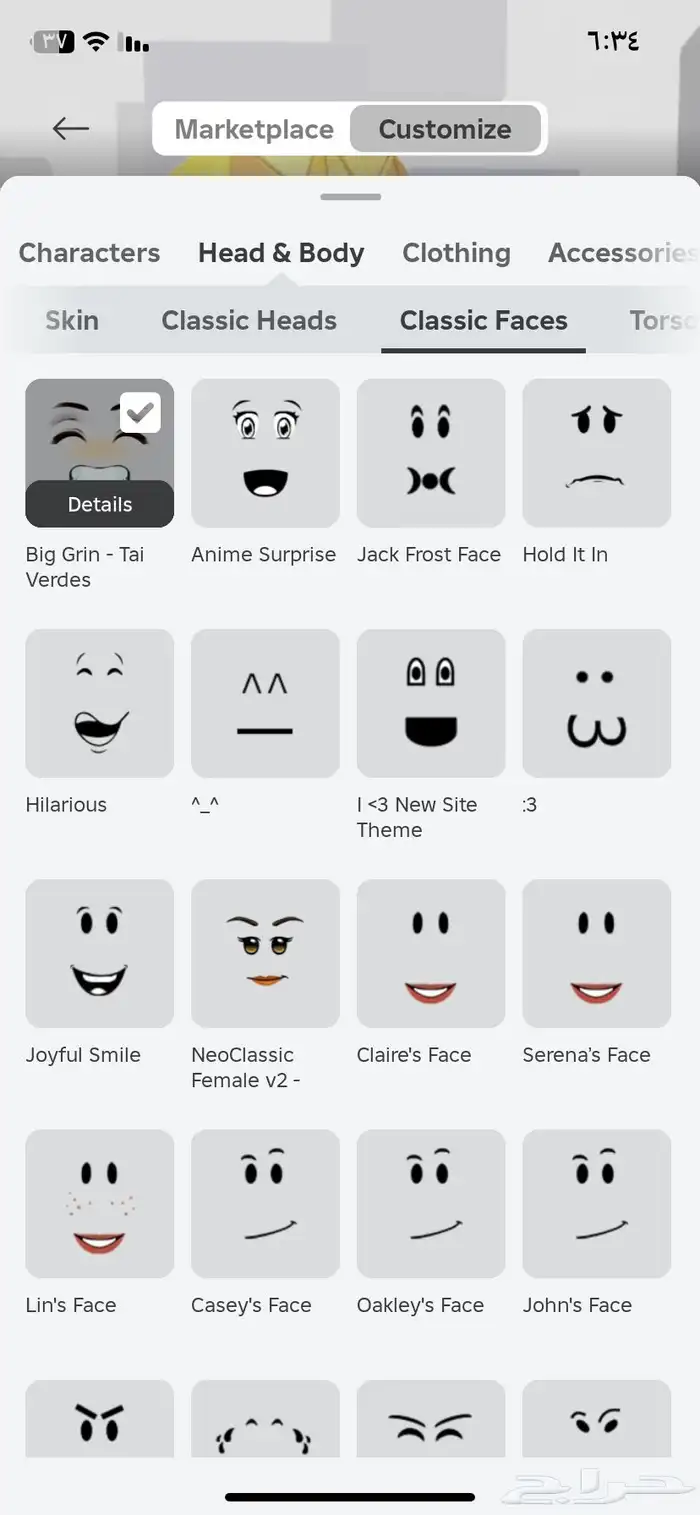 حساب Roblox نادر 5