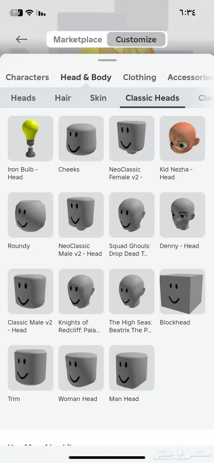 حساب Roblox نادر 4