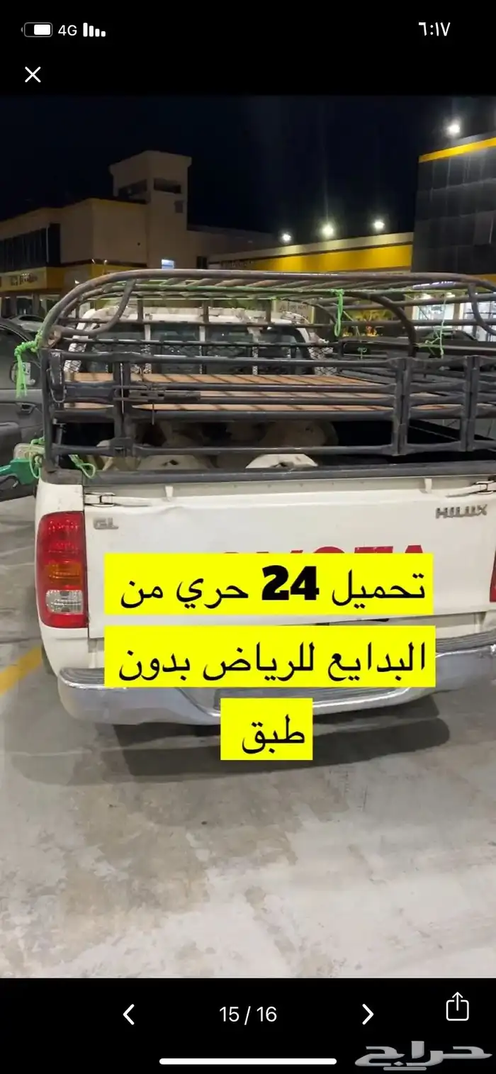 المزاحميه توصيل حلال وغيره 5