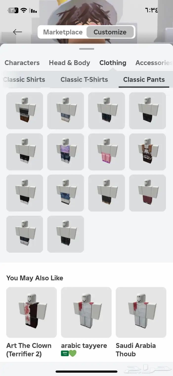 حساب Roblox نادر 11