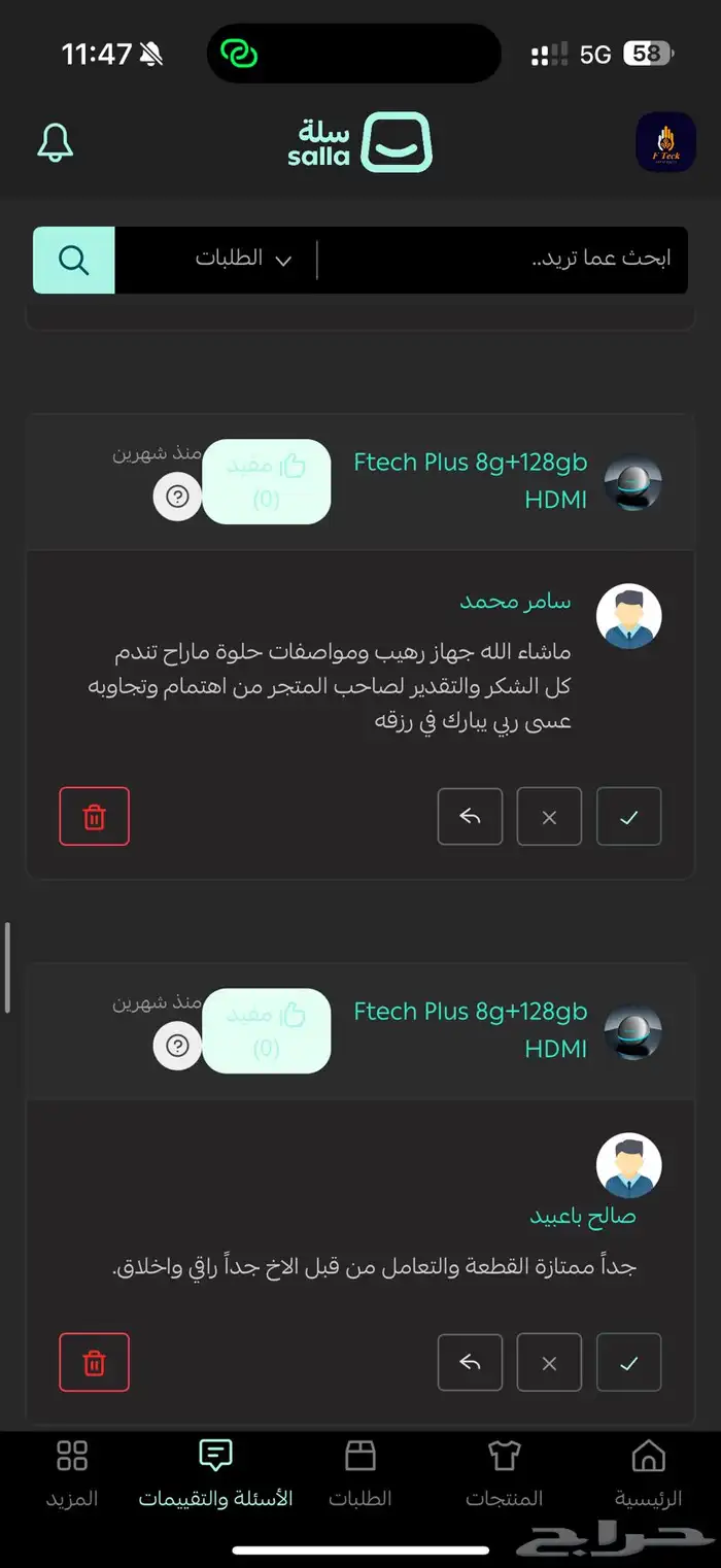 تحويل شاشة الوكالة لنظام اندرويد بدون فك ديكور 10