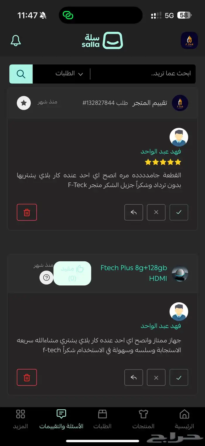 تحويل شاشة الوكالة لنظام اندرويد بدون فك ديكور 11