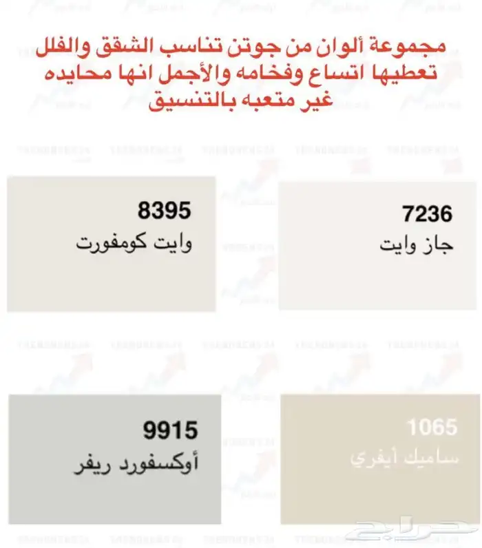 معلم بويا الخبر الدمام 87