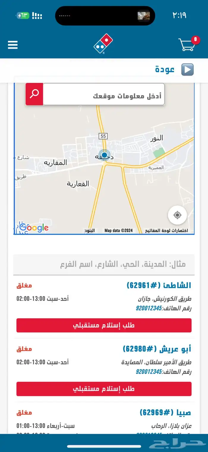 كامرا 4G طاقه شميسه 13