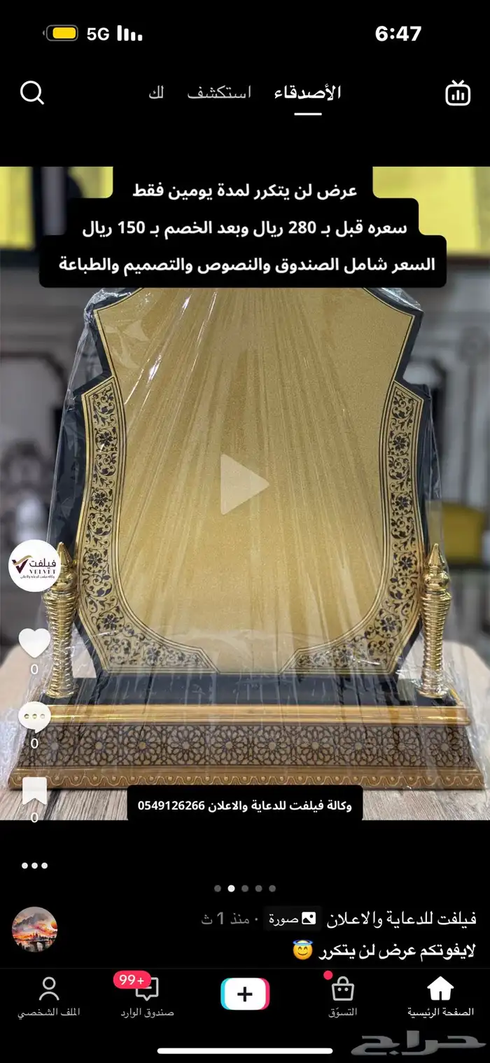 دروع عليها عرض لمدة يومين 0