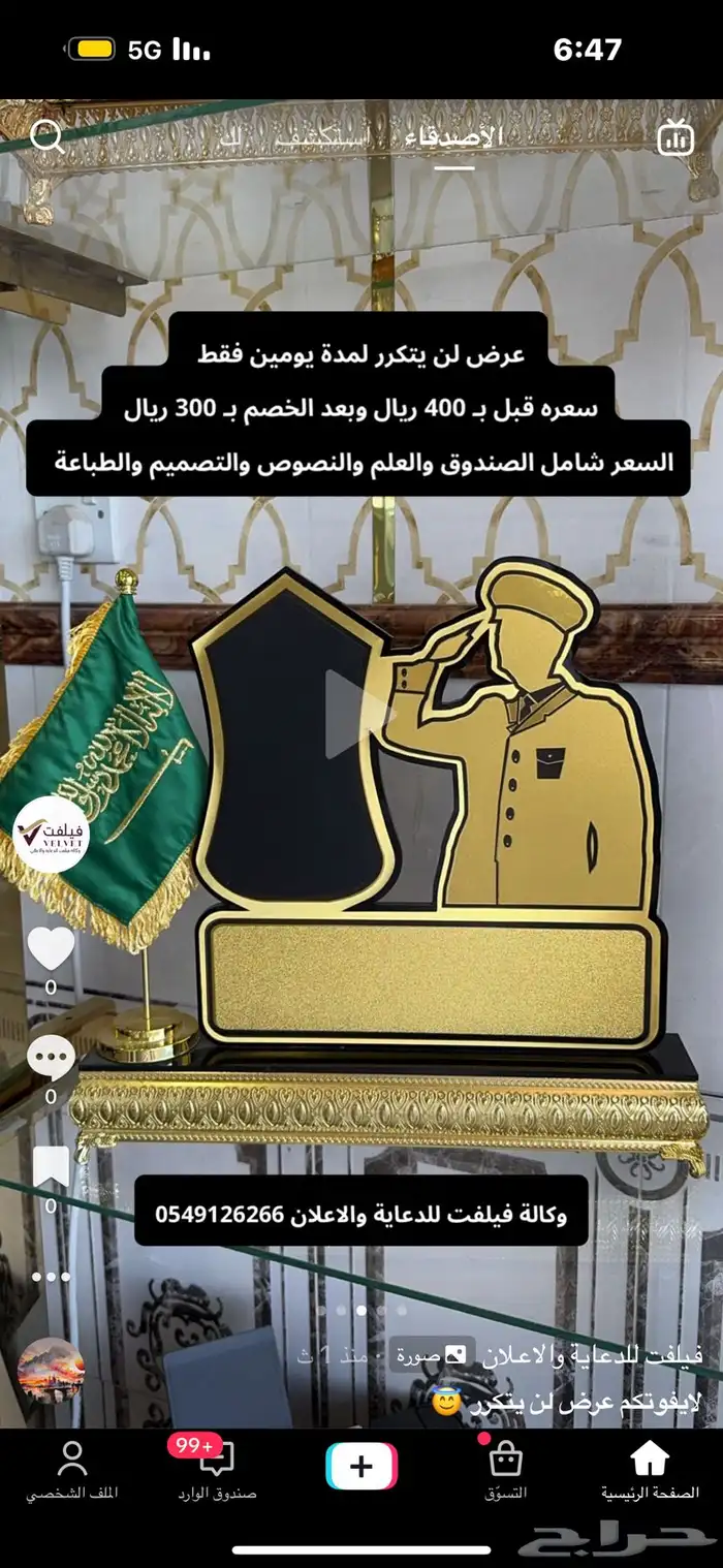 دروع عليها عرض لمدة يومين 4