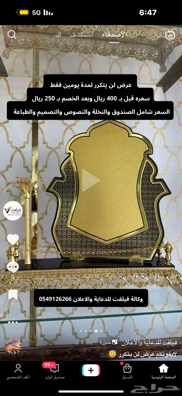 دروع عليها عرض لمدة يومين 3