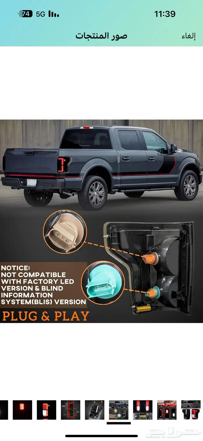 اسطبات فورد f150 موديل2015-2017للبيع استعمال بسيط 1