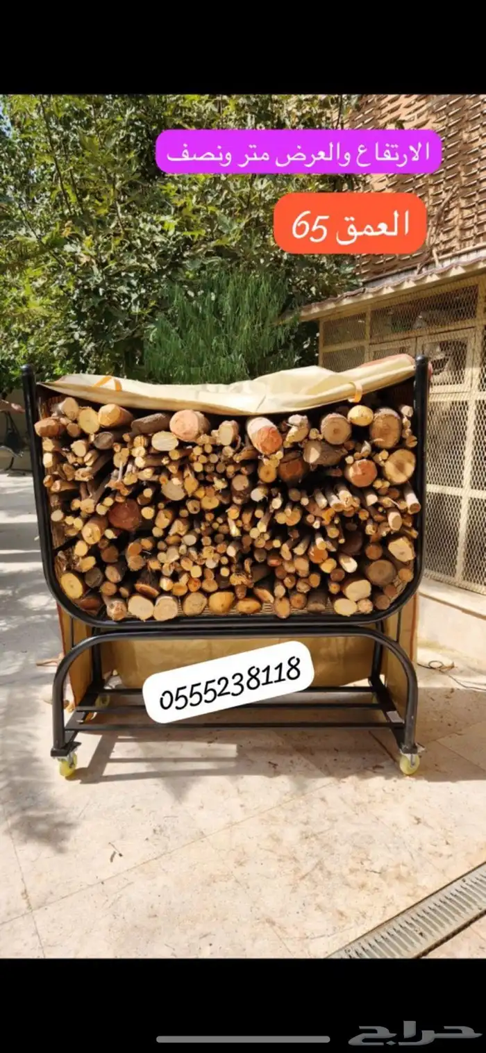 استاند حطب متعدد المقاسات كفرات اصليه جوده عاليه مع التوصيل 14