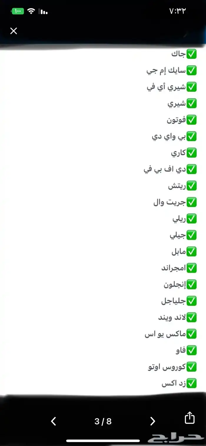 مهندس سيارة 6